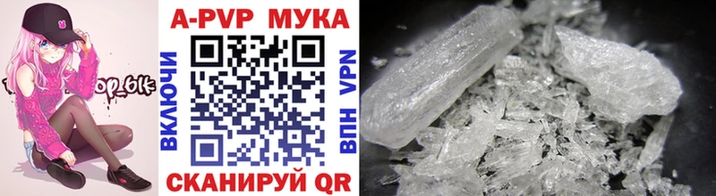 Alpha-PVP мука  наркотики  Кувандык 
