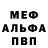 Амфетамин Premium Mikka R.