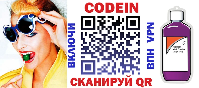 даркнет сайт  Кувандык  Кодеин Purple Drank 