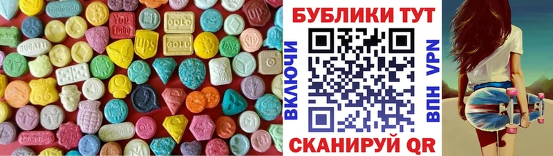 Ecstasy диски Кувандык