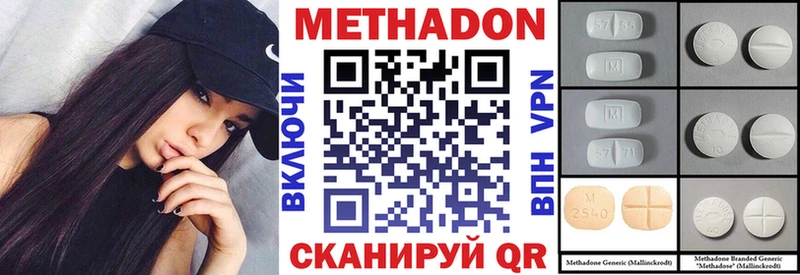 МЕТАДОН мёд  что такое наркотик  Кувандык 